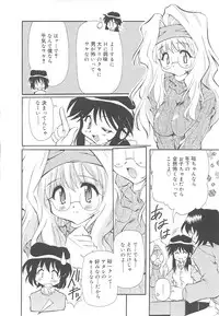 [Yasui Hirosato] Honto wa Suki Nanda+
