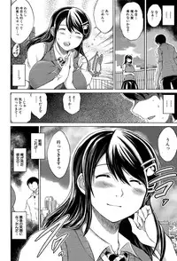 [Ryuuga Sin] Netoraresou e Youkoso - Welcome to Netoraresou