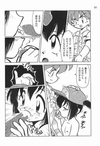 Gokuraku Tokkyuu MANN