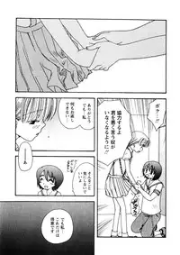 Karyou Gakuen Shotoubu Vol.3