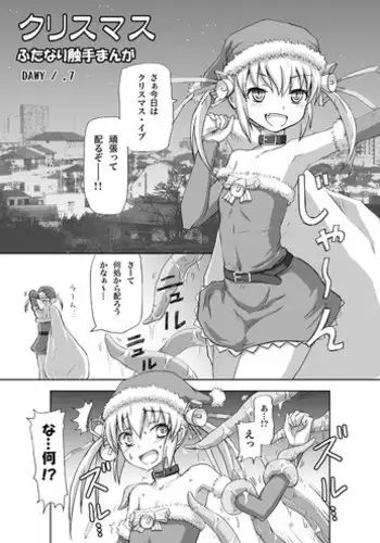 近隣相姦マンション ～ヤメラレないご近所づきあい～ 1巻