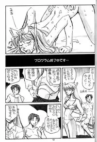[Okinawa Taieki Gunjinkai (Yasunaga Kouichirou)] Suman Nou Nagase-san (ToHeart)