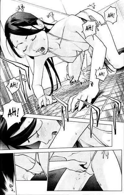 Seishokuki Volume 1