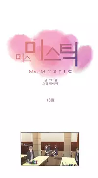 Miss Mystic Ch.1-23 (English) (Ongoing)