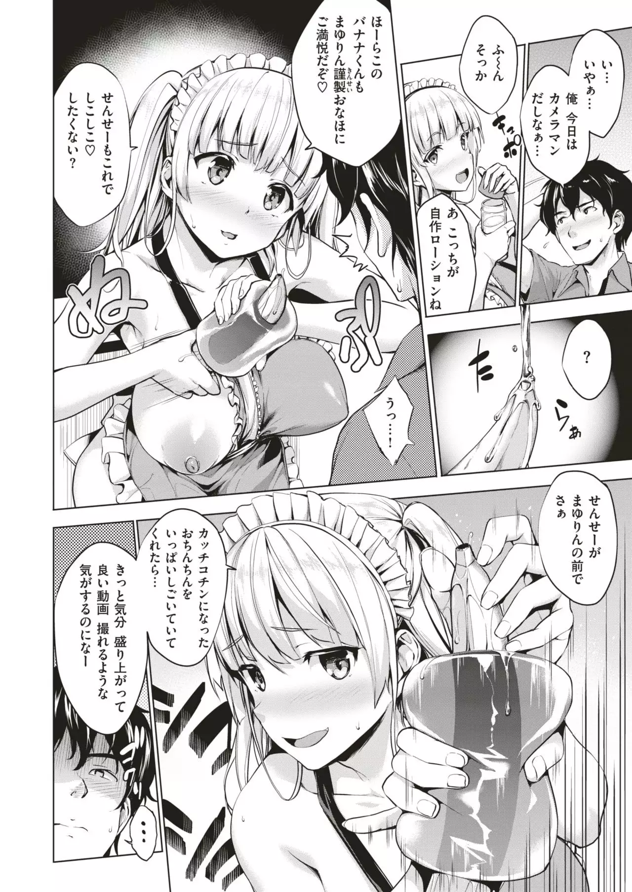 COMIC Shitsurakuten 2019-01