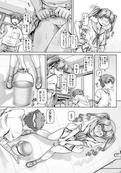 [TYPE.90] Inbo no Anazono [Digital]