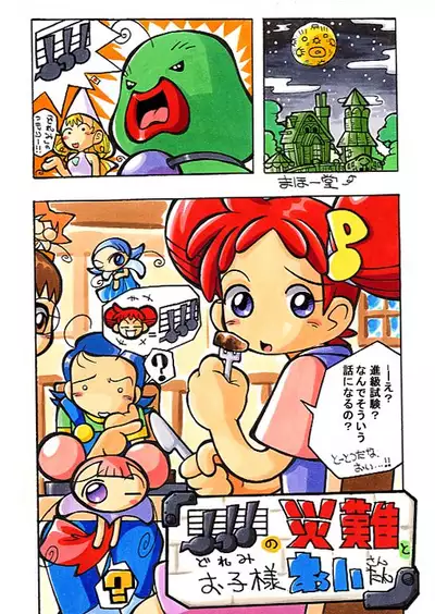 Hana-tan Uoo
