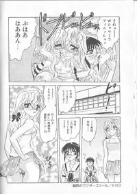 [Harukaze Saki] Inspiration