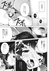 (C82) [waterwheel (Shirota Dai)] BRINGING CINDERELLA (THE IDOLM@STER CINDERELLA GIRLS)