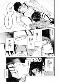 (HaruCC19) [RIX (Mamiya)] Obenkyou no Jikan (Shingeki no Kyojin)