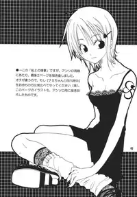 (C68) [Kurione-sha (YU-RI)] Kaizoku Musume. DX (One Piece)