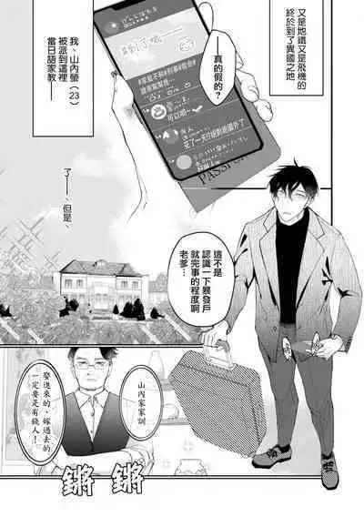 [Kuo Tsunashi] Katakoi Stakeholder 1-5 | 单相思的利益相关者1-5 [Chinese] [莉赛特汉化组] [Digital]