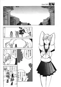 [1ROO] Rape
