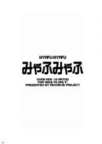 (C63) [AKKAN-Bi PROJECT (Yanagi Hirohiko)] Myafu Myafu (Card Captor Sakura)