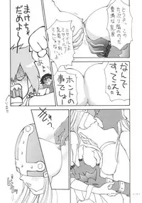 (C58) [Chanbara! (Kimuraya Idumi)] Outside 11 (Digimon + Love Hina)