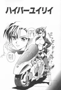 [Yuuki Tomoka] Sweet Trap