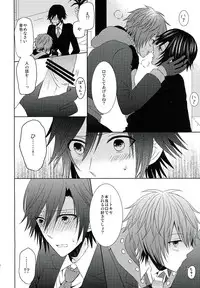 (Pre★Con) [Sound:0 (mirin)] Jealousy Syndrome (Uta no Prince-sama)