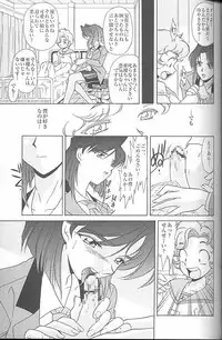 (C58) [MünchenGraph (Kita Kaduki, Mach II)] MunchenGraph vol. 6 Chase The Dragon/Intermezzo