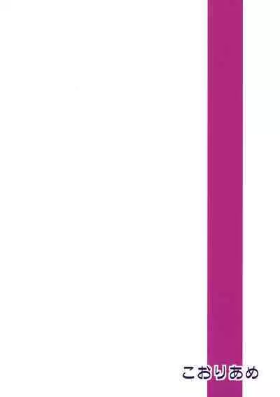 Ima mo Mada Yume no Naka | 此刻汝眼前皆梦中所见