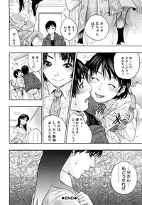 [Tohzai] Incest Taboo