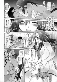 [Midori no Rupe] Garden II