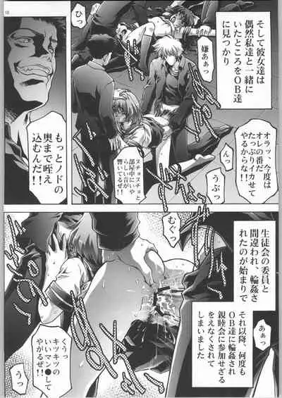 Inzetsu Naru Negai 2