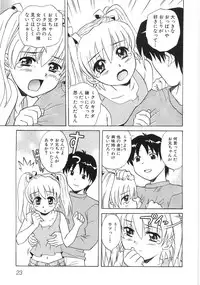 [KANNORI] Bishonure