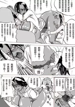 Zoku Yankee Zuma Akemi ~Otosare Muchi Muchi Zuma~Chinese]