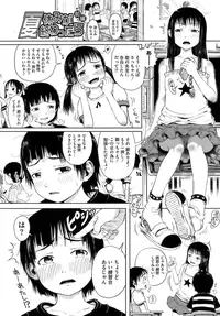 [Gomennasai] Omase de Gomen! [Decensored]