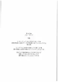 (C88) [Hapoi-Dokoro (Okazaki Takeshi)] B-side (THE IDOLM@STER CINDERELLA GIRLS)