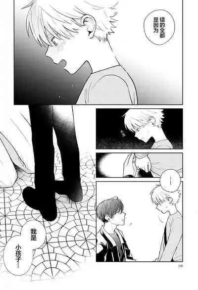 Daisuki na Kaiinu ga Tensei Shite Kita | 关于我的爱犬转生成人这件事