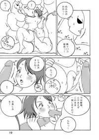 [Pan Koubou] Ohimesama no Daibouken! (Original)