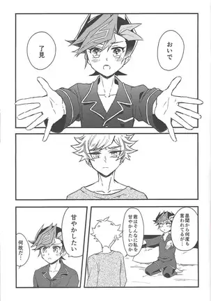 #Amayakashitai hito