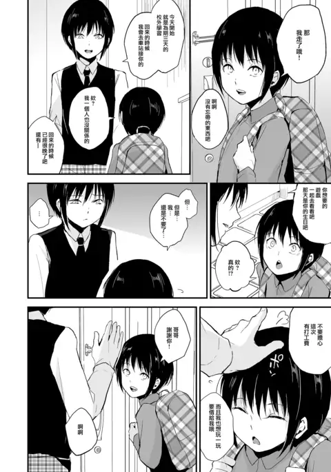 Shounen Kanraku 2
