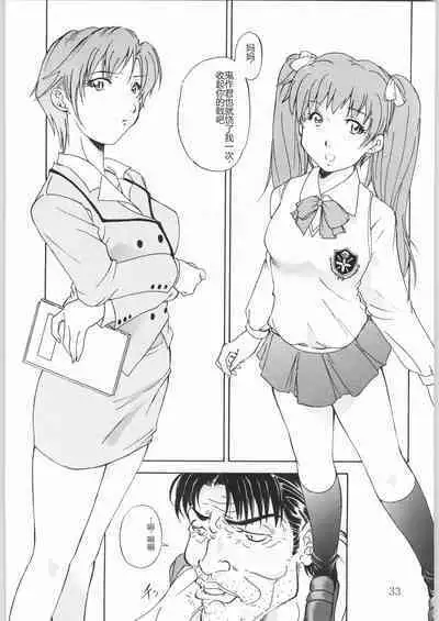 Tokkyuu! Onigoroshi
