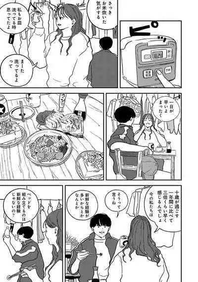 COMIC Ananga Ranga Vol. 93