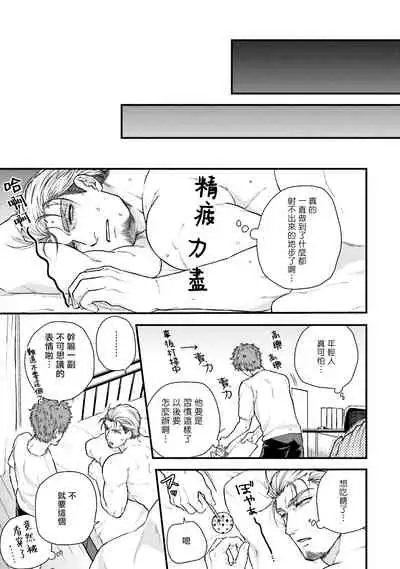 Kinou wa Otanoshimi Deshita ne | 昨天过得很愉快吧 Ch. 1-2