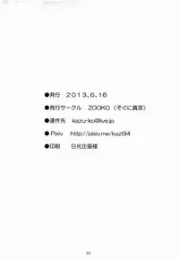 (FALL OF WALL2) [ZOOKO (Sogu ni Mana)] Reason (Shingeki no Kyojin) [English]