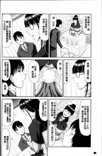 [Kai Hiroyuki] Chounyuusai [Chinese]