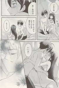 Namaiki! 2009-08
