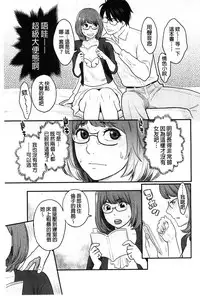 [Mikami Cannon] Zecchou Yokkyuu | 絶頂慾求 [Chinese]
