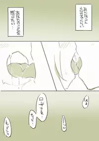 [Kasagland, dei] Shuu (Majo Ecchi 2)