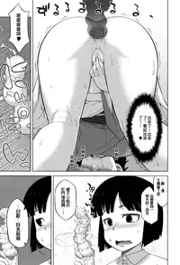 [Takatsu] Sakura Democracy! [Chinese] [大好春梦个人汉化] [Decensored]