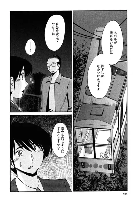 Hadaka no Kusuriyubi 2