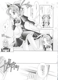 (SC12) [NEKOMIYA (Nekomi Haruto)] JUICY FRUITS (Sister Princess)