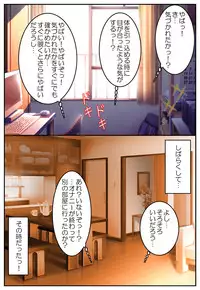 [Hengen Monogatari] Bijin Kyonyuuzuma Tousatsu Rape ~Bijin Yon Shimai no Abunai Seiheki~