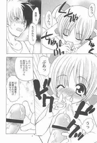 (C67) [LUNATIC WINGS (Shizaki Masayuki)] Oisha-san Gokko (Black Jack)