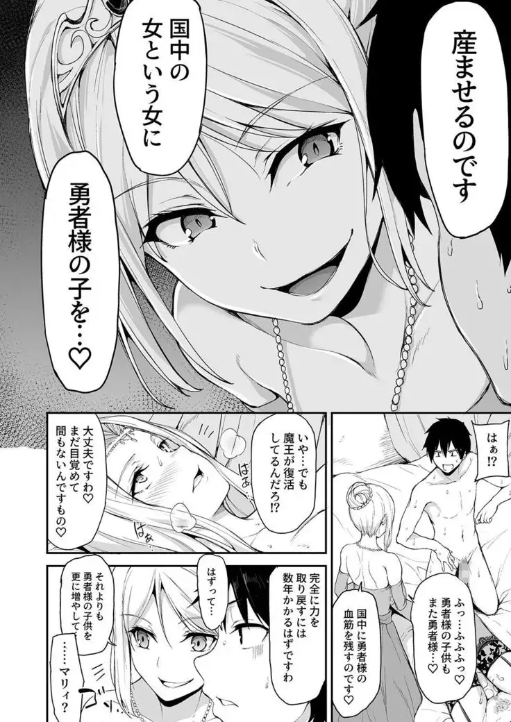 Isekai Harem Monogatari 4 ~Gouka Kenran!? Oushitsu Oyakodon!~