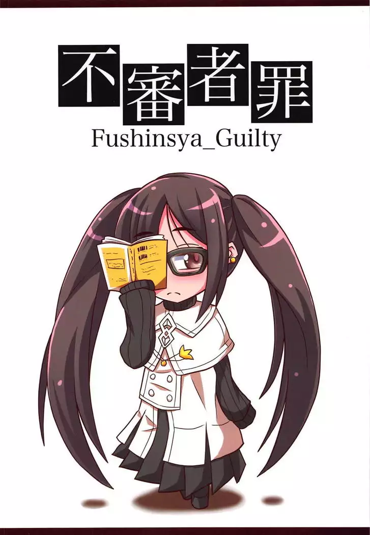Ashi to Megane to Honban Nashi!