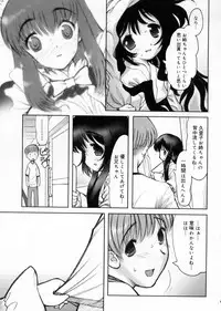 [Raidon] Otaku no kairaku